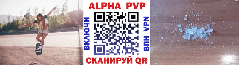 Альфа ПВП VHQ даркнет сайт kraken как зайти Сарапул