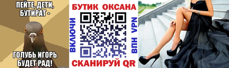 гидра вход  Сарапул  Бутират жидкий экстази 