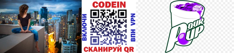 Codein напиток Lean (лин)  цены   это клад  Сарапул 