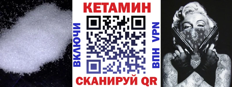 Кетамин ketamine Сарапул